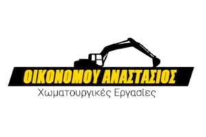 ΧΩΜΑΤΟΥΡΓΙΚΕΣ ΕΡΓΑΣΙΕΣ ΛΕΡΟΣ | ΟΙΚΟΝΟΜΟΥ ΑΝΑΣΤΑΣΙΟΣ --- dodecanese.ctb.gr